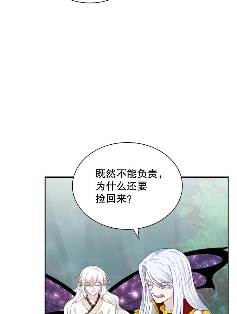 20.果实（2） 第30页