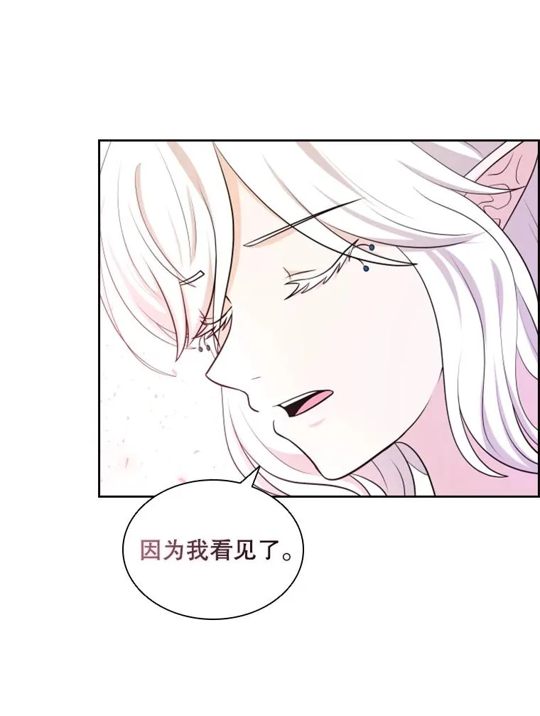 20.果实（2） 第44页