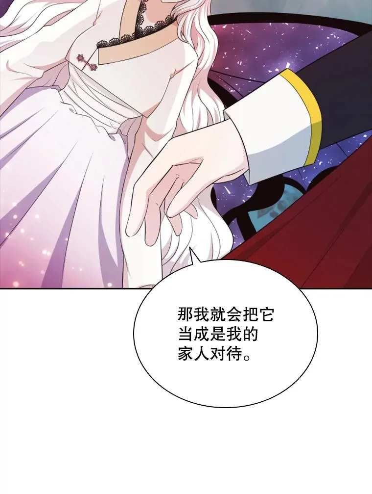 20.果实（2） 第46页
