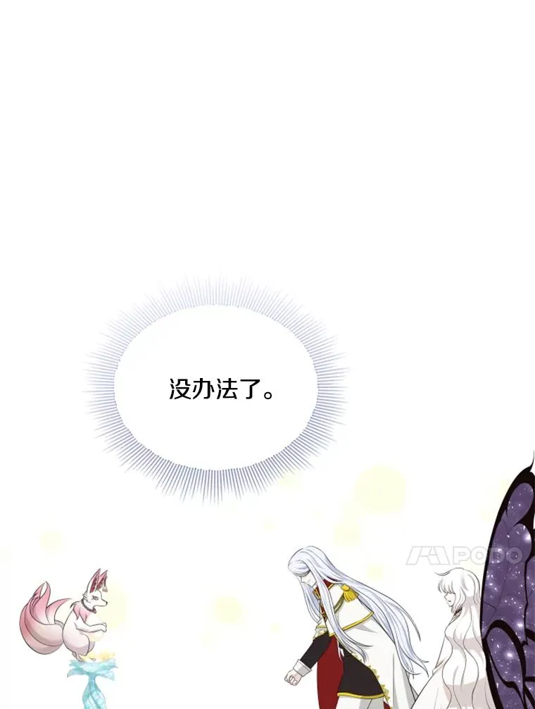 20.果实（2） 第56页