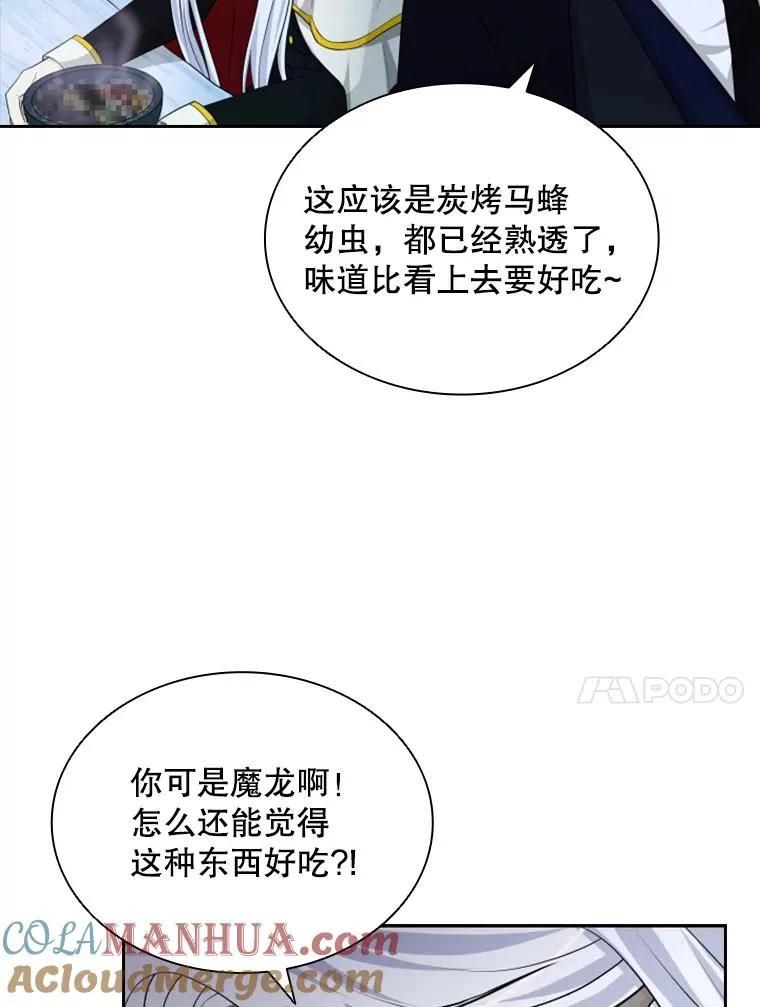 20.果实（2） 第69页