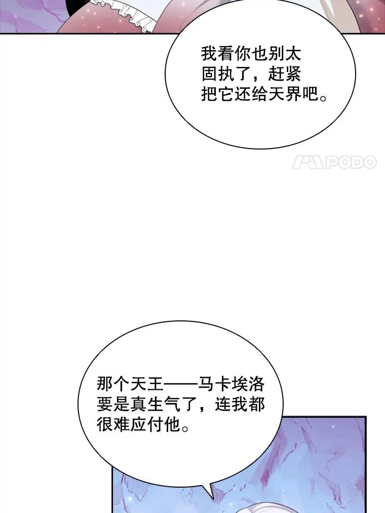 20.果实（2） 第79页