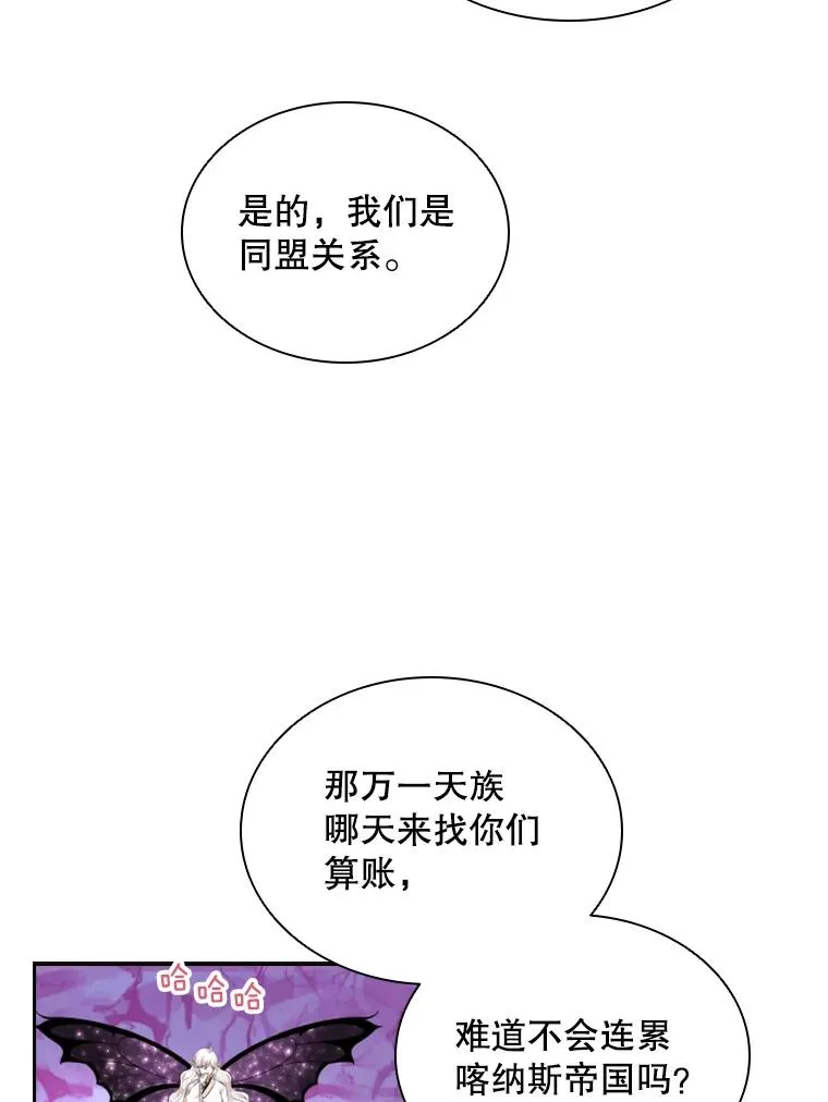 20.果实（2） 第83页