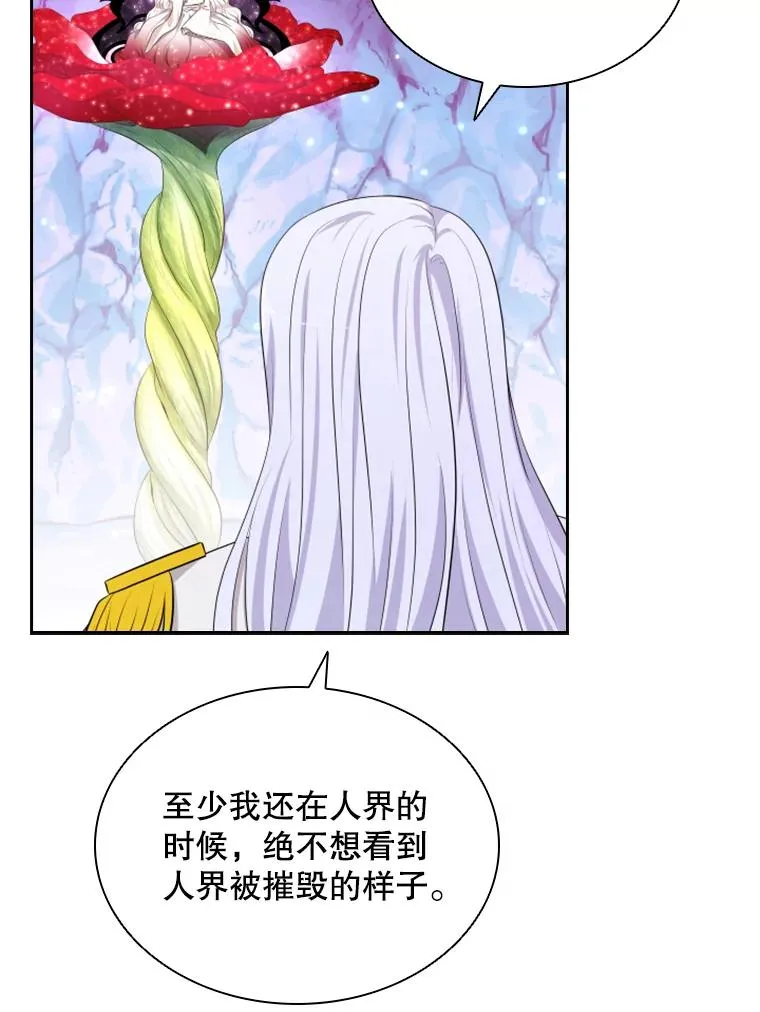 20.果实（2） 第84页