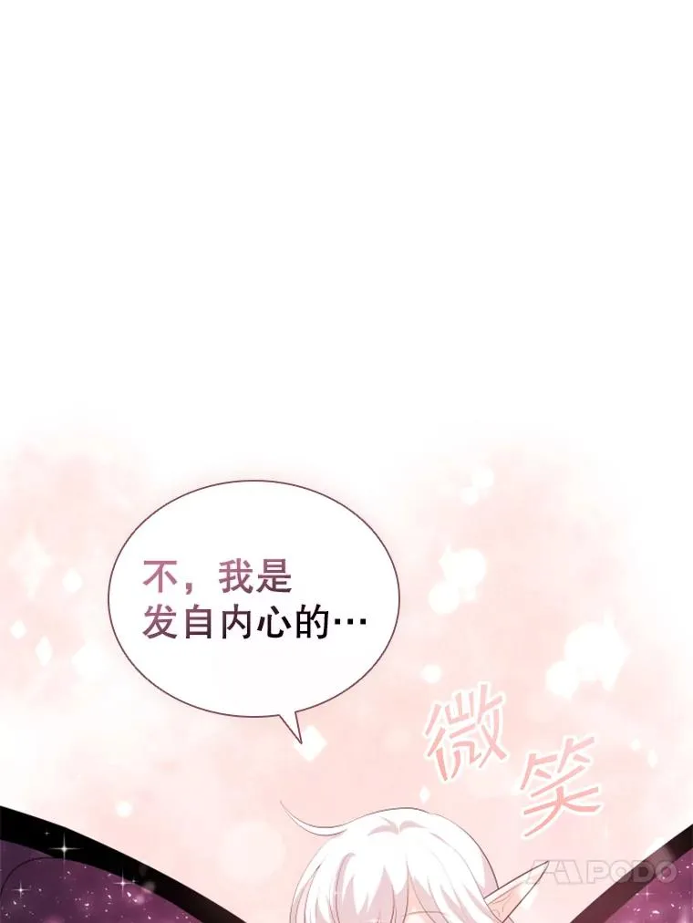 20.果实（2） 第88页