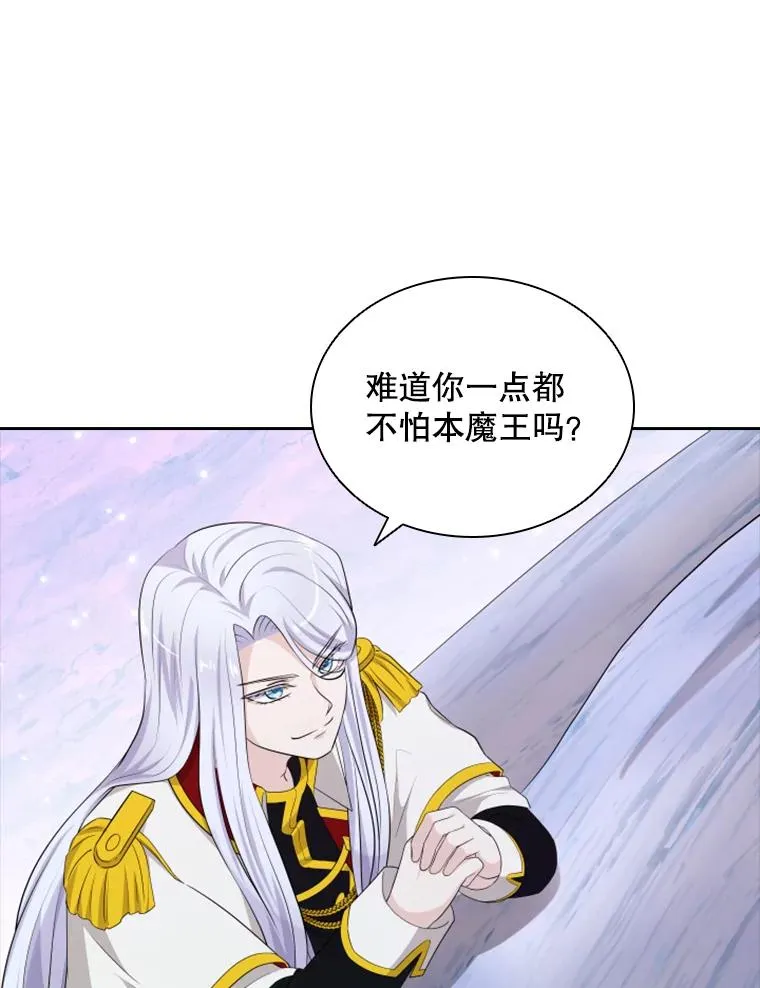 20.果实（2） 第90页