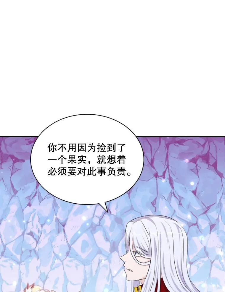 20.果实（2） 第94页