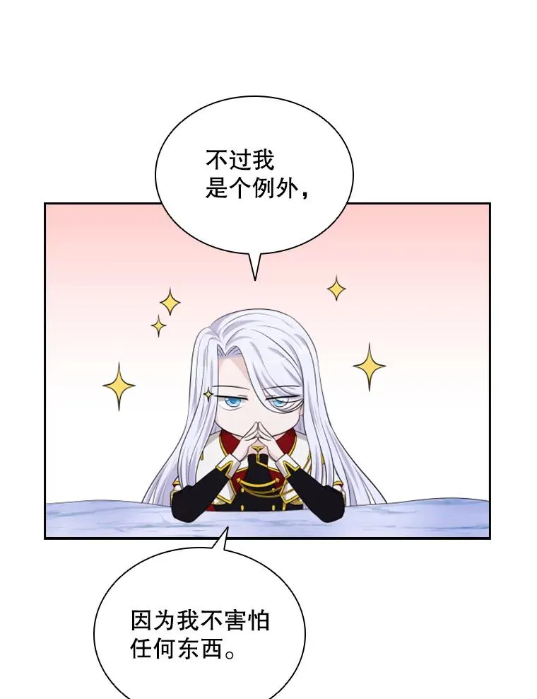 20.果实（2） 第96页