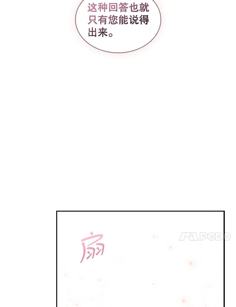 20.果实（2） 第98页