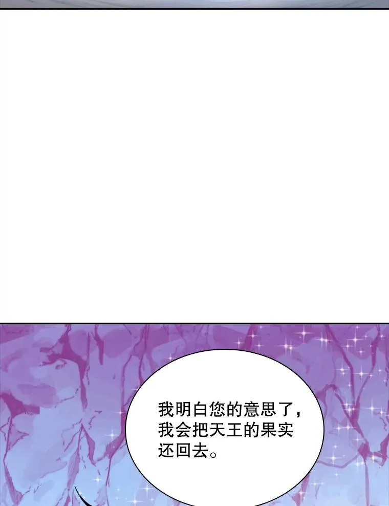 20.果实（2） 第103页
