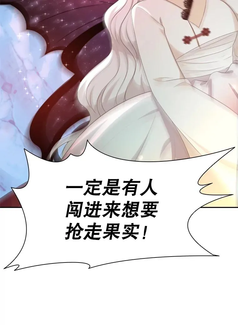 20.果实（2） 第119页