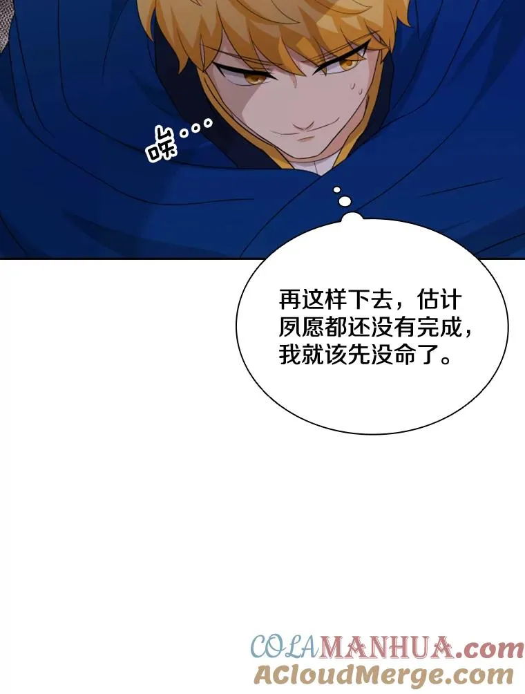 21.果实（3） 第45页