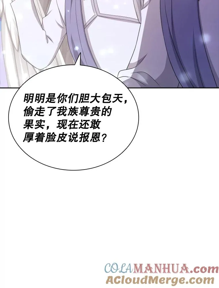 21.果实（3） 第53页
