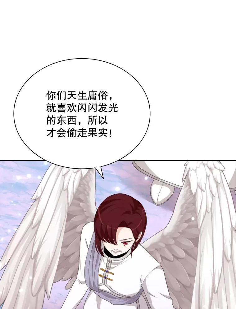 21.果实（3） 第56页