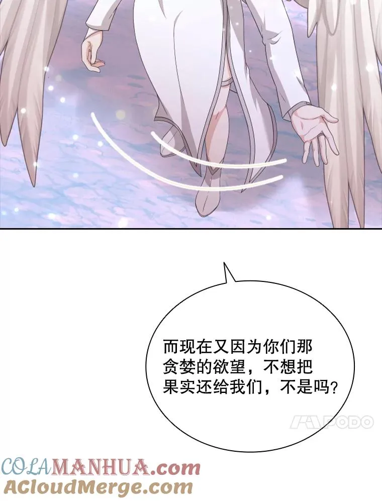 21.果实（3） 第57页