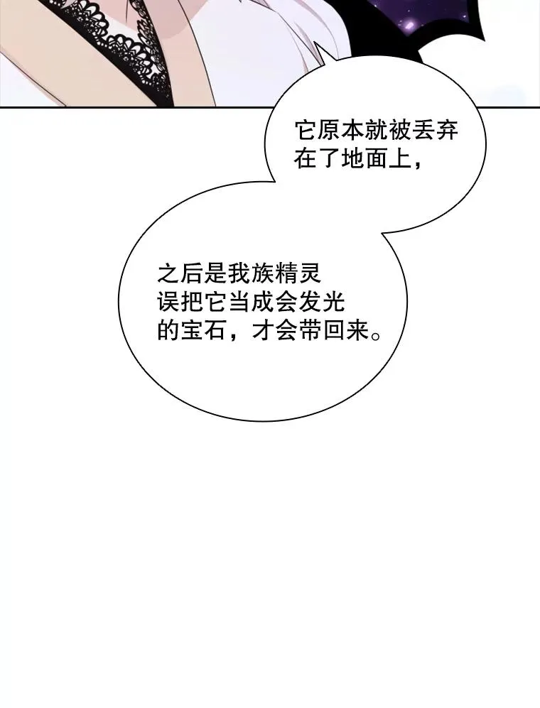 21.果实（3） 第59页