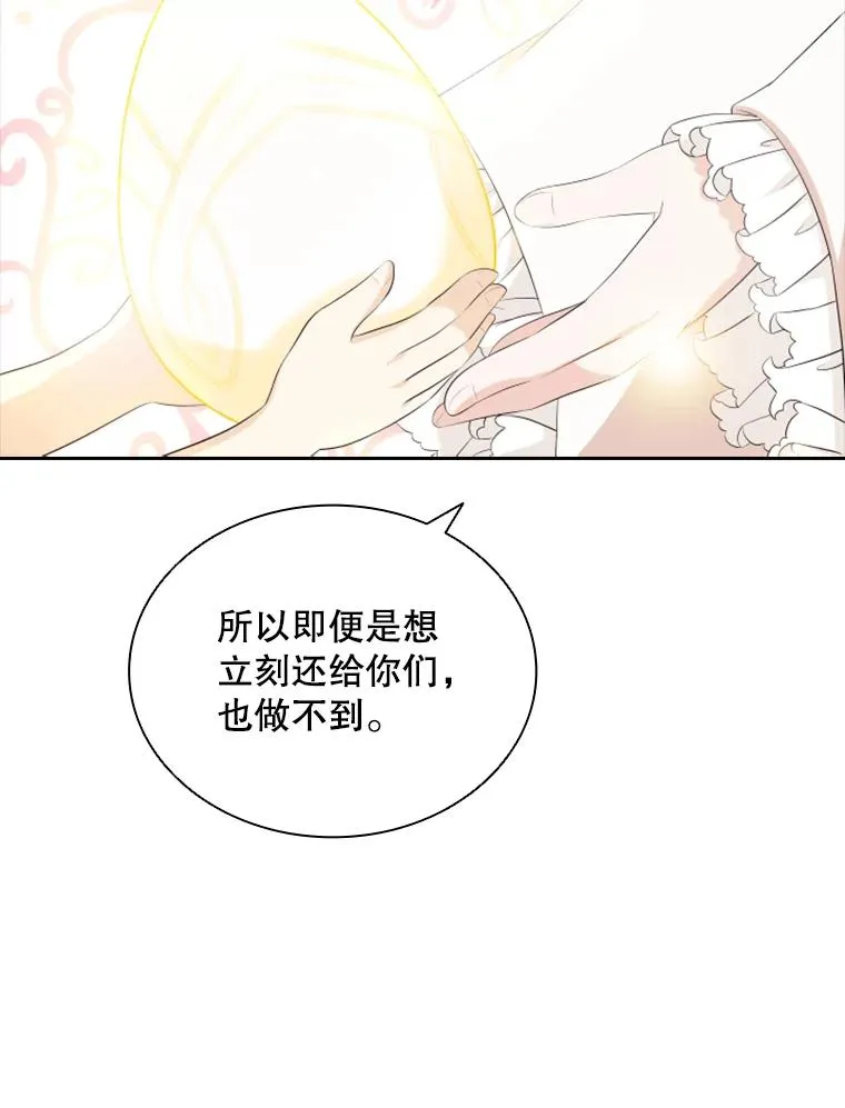 21.果实（3） 第62页