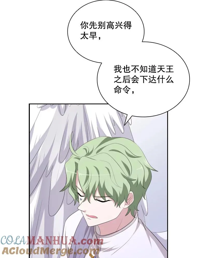 21.果实（3） 第69页