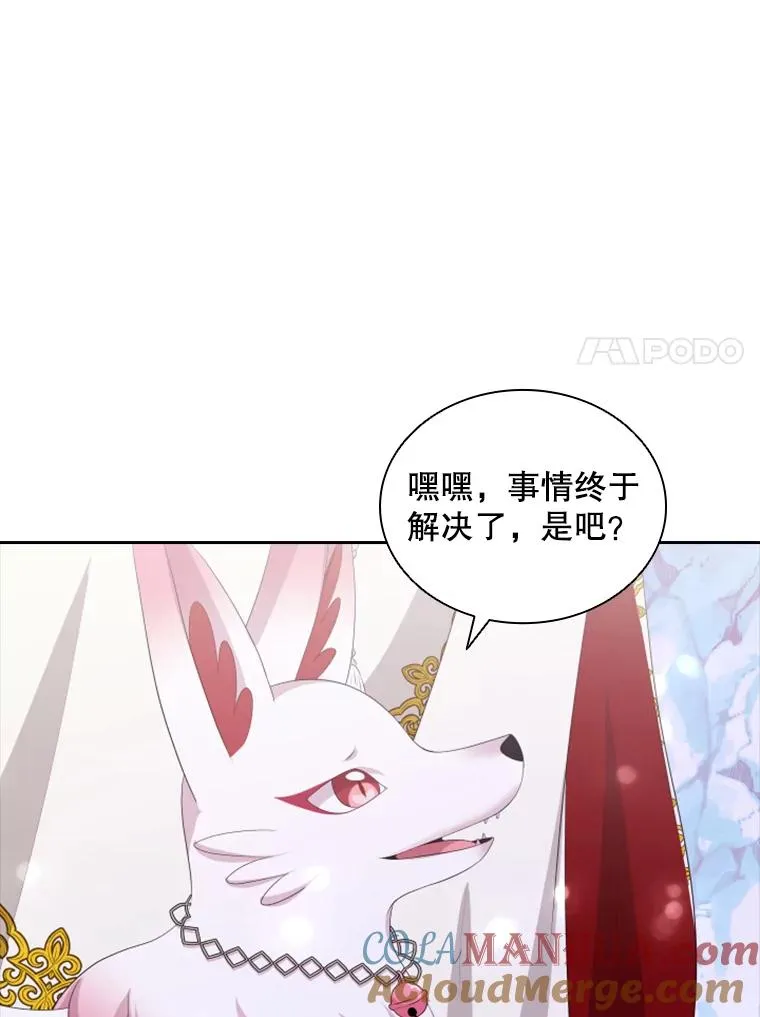 21.果实（3） 第93页