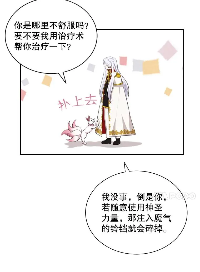 21.果实（3） 第99页