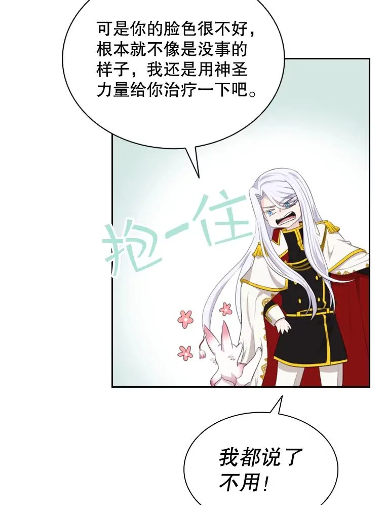 21.果实（3） 第102页