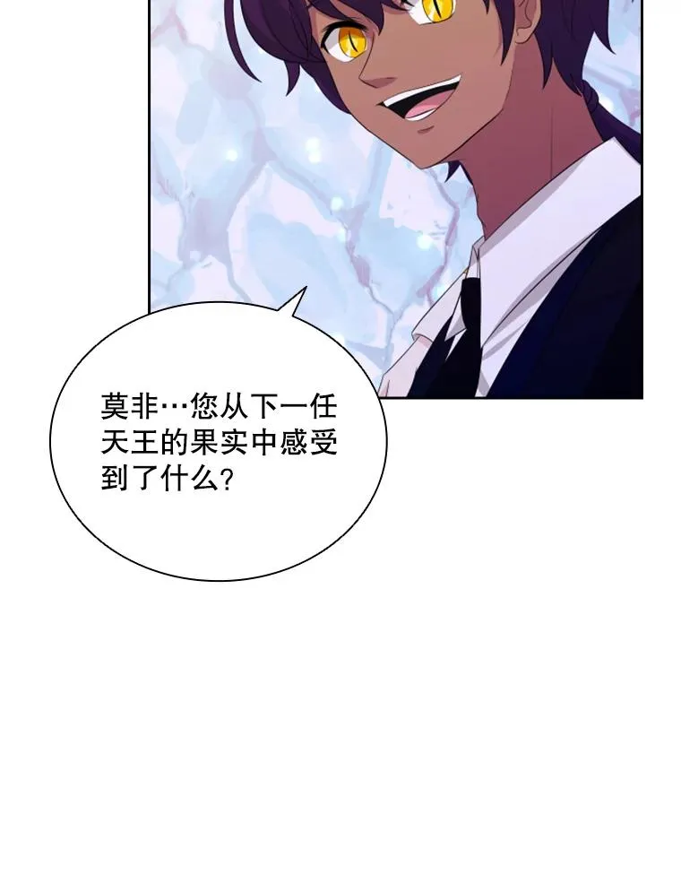 21.果实（3） 第114页