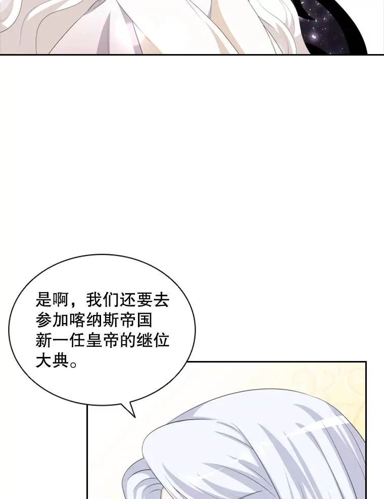 22.带你去看海 第6页