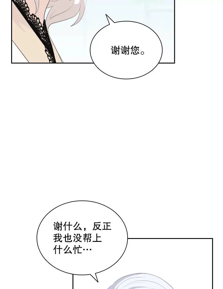 22.带你去看海 第11页