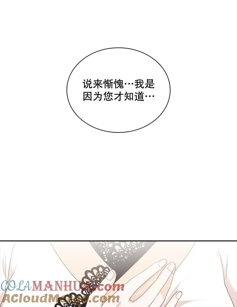 22.带你去看海 第13页