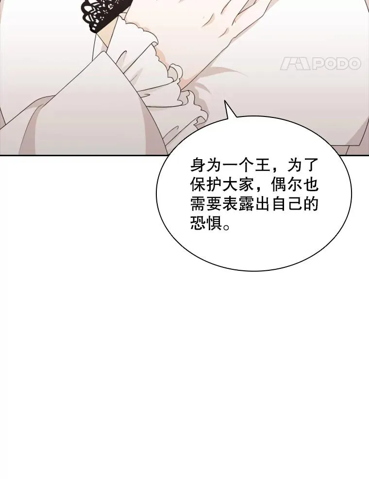 22.带你去看海 第14页