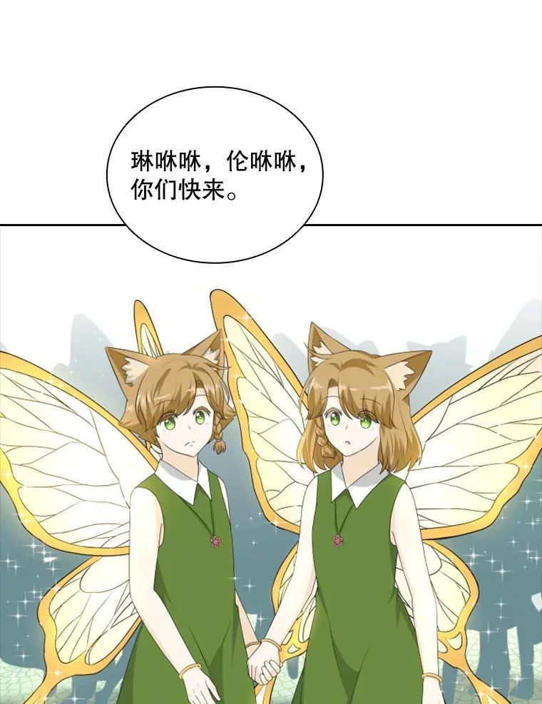 22.带你去看海 第15页