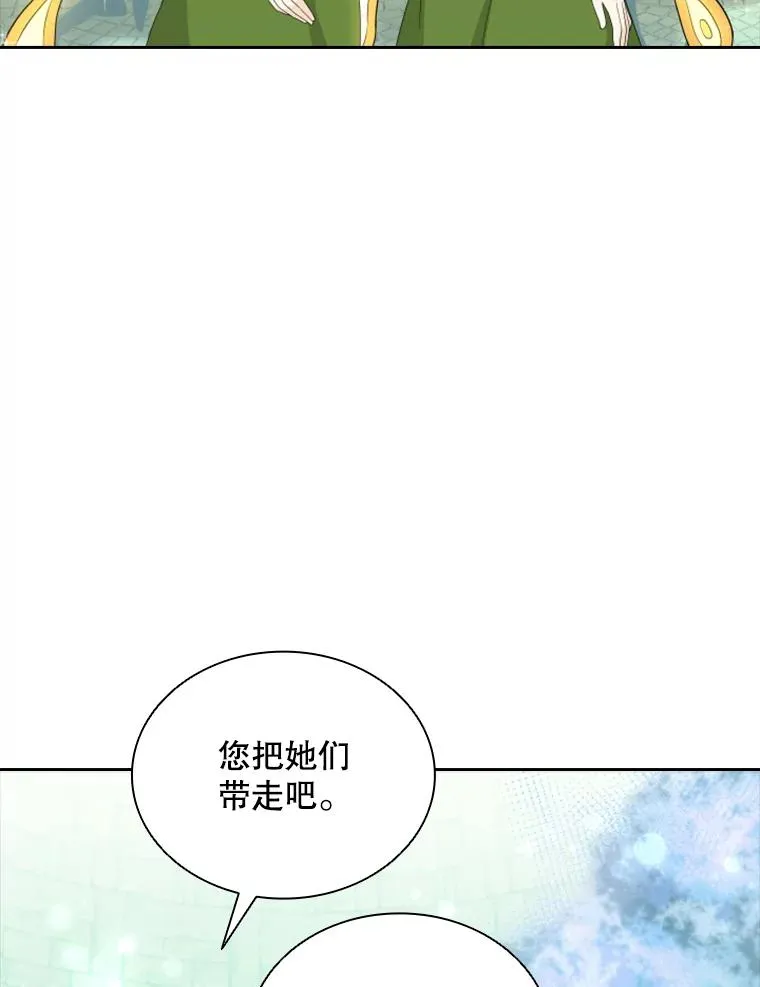 22.带你去看海 第16页