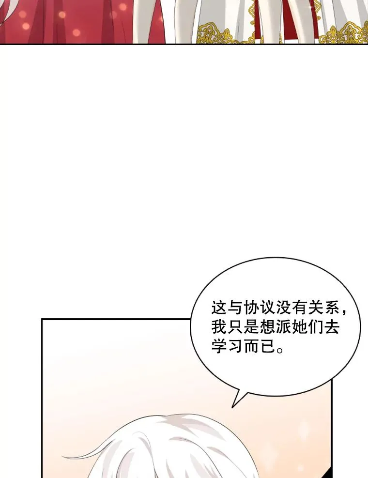 22.带你去看海 第18页