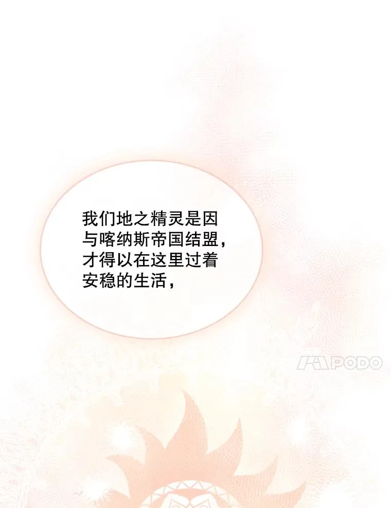 22.带你去看海 第20页