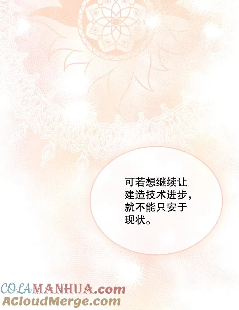 22.带你去看海 第21页
