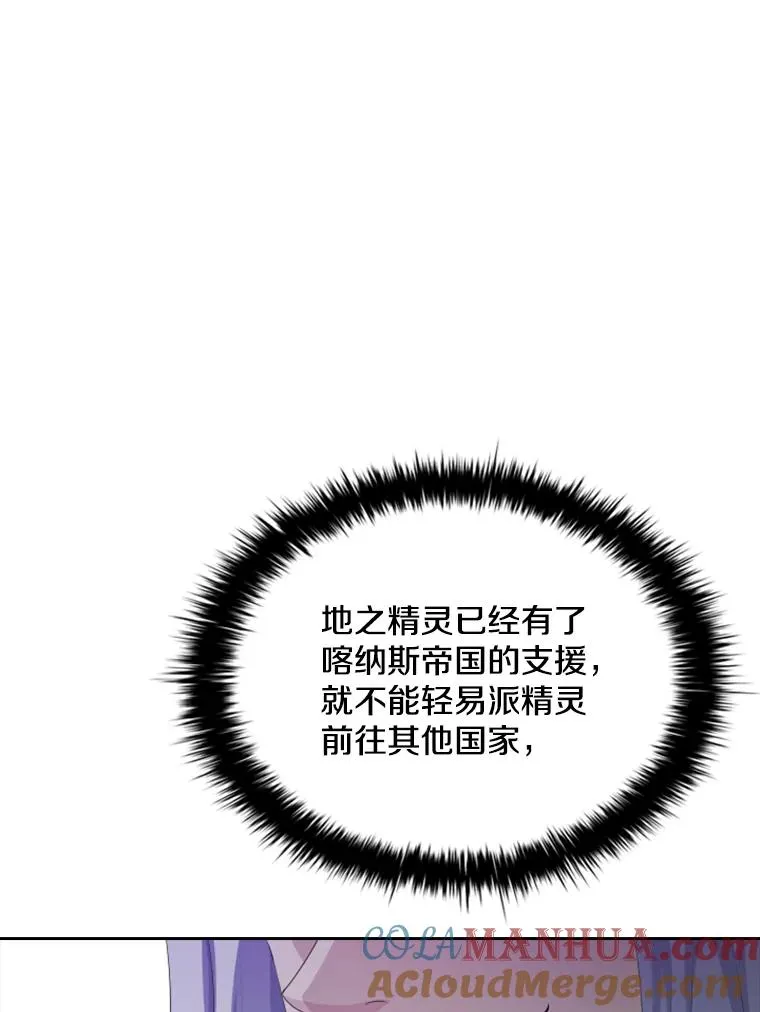 22.带你去看海 第25页