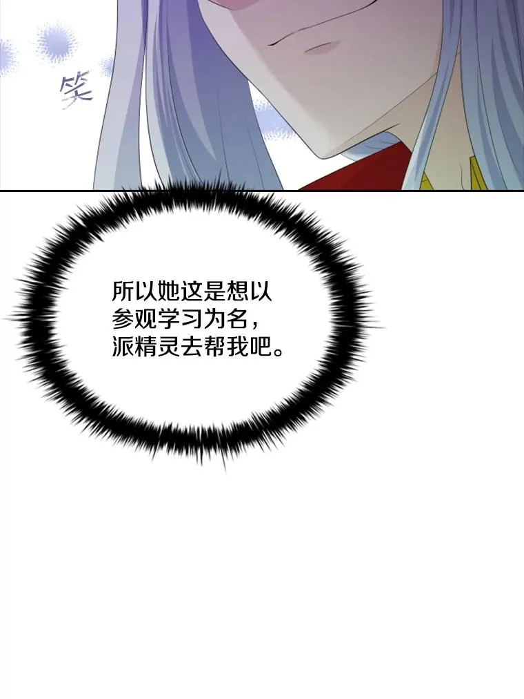 22.带你去看海 第26页