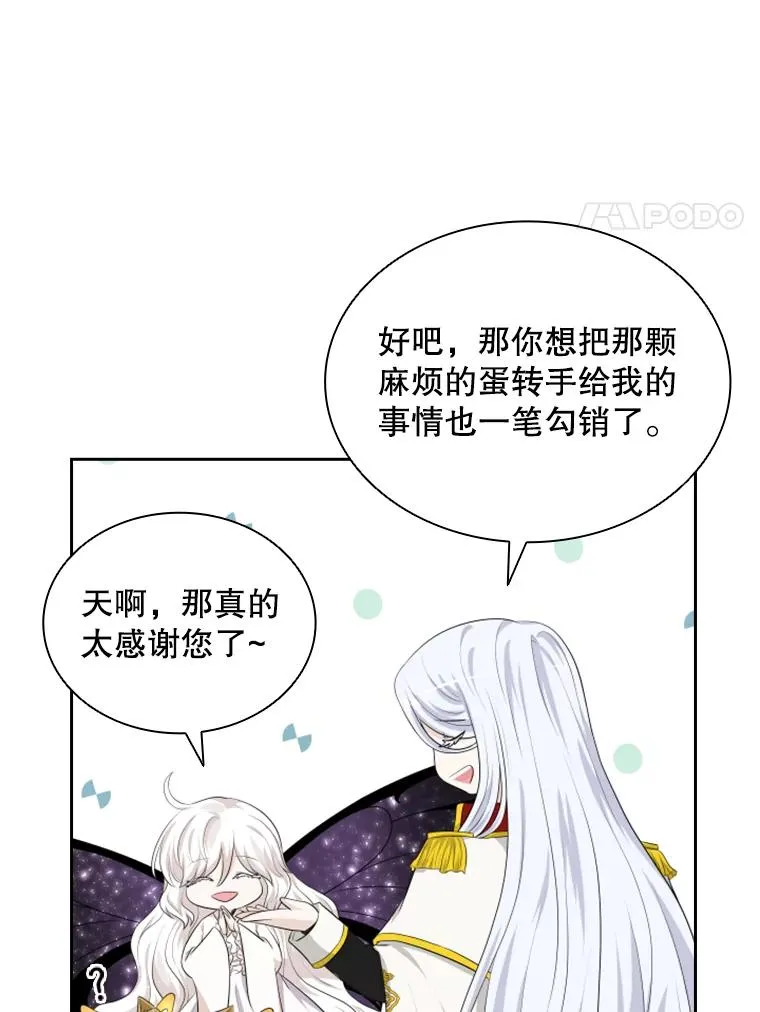22.带你去看海 第27页