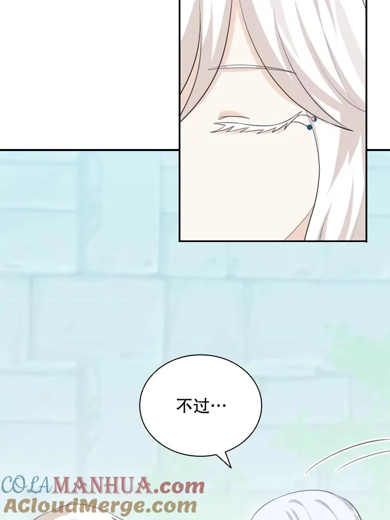 22.带你去看海 第29页