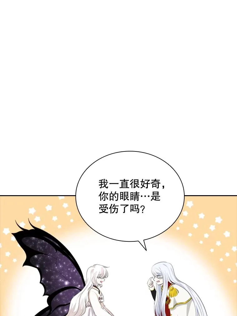 22.带你去看海 第31页