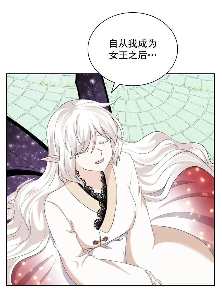 22.带你去看海 第39页