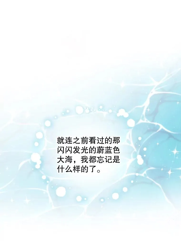 22.带你去看海 第44页