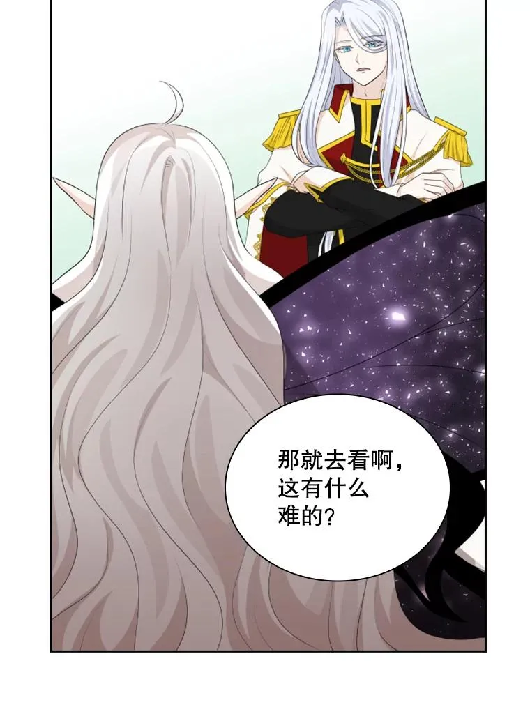22.带你去看海 第47页