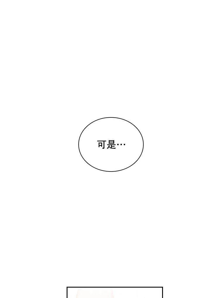22.带你去看海 第48页