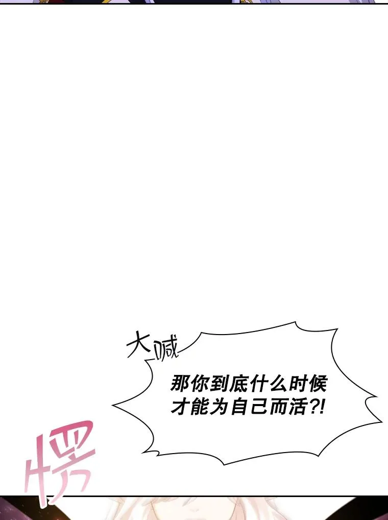 22.带你去看海 第54页