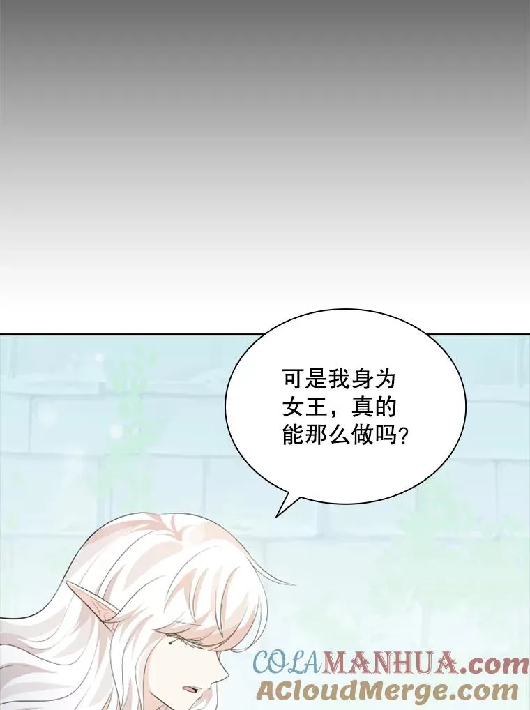 22.带你去看海 第61页
