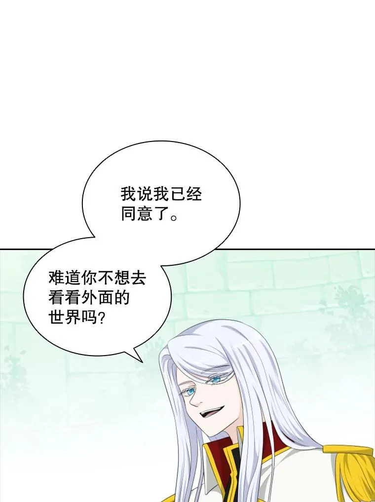 22.带你去看海 第66页