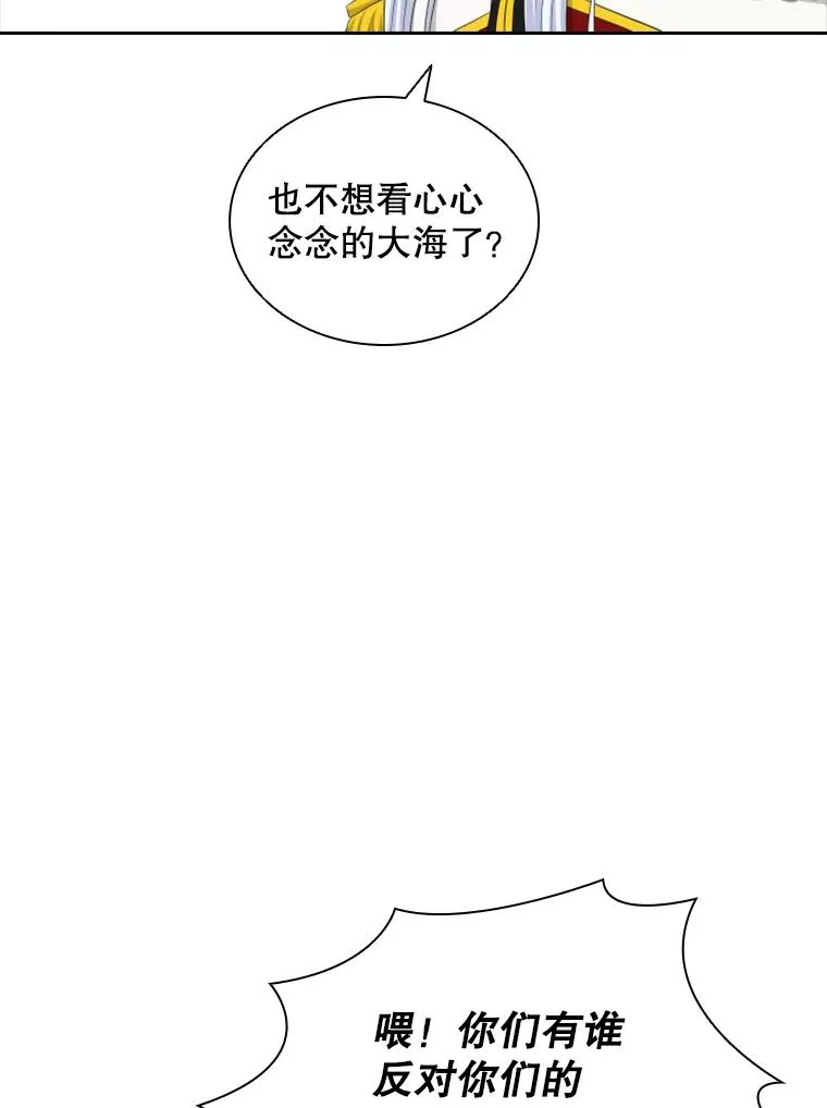22.带你去看海 第67页