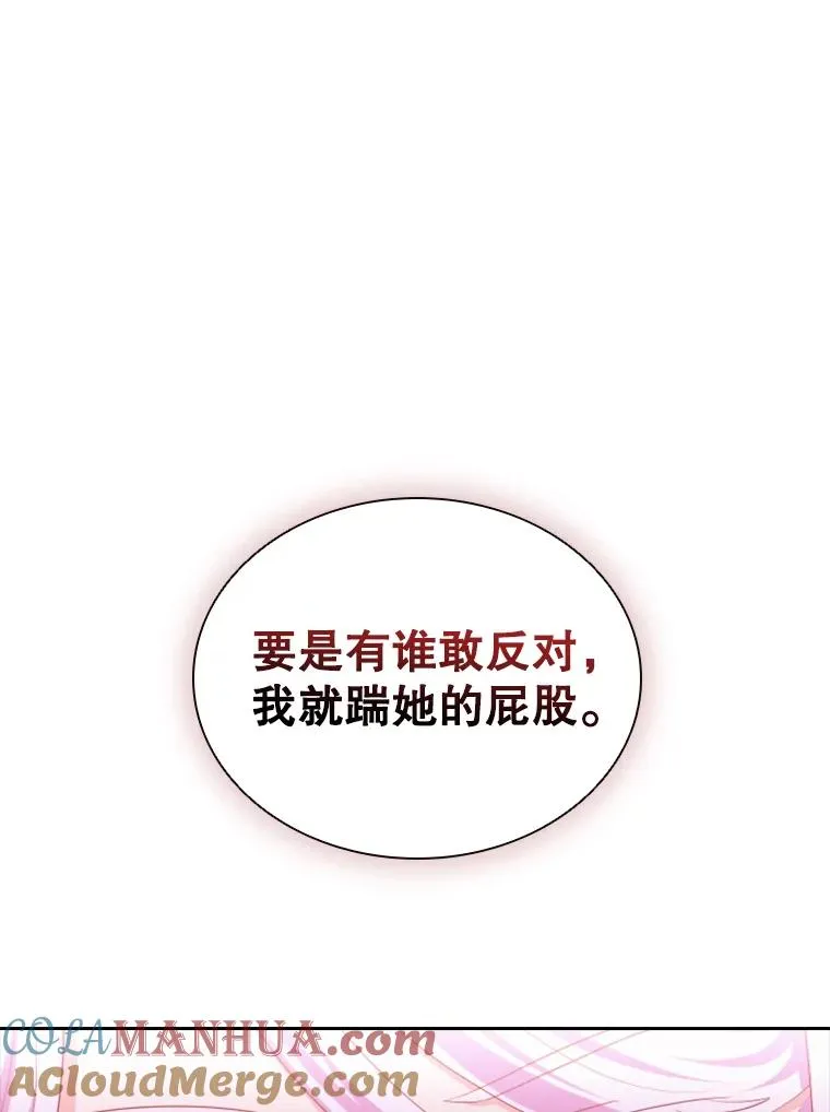 22.带你去看海 第69页