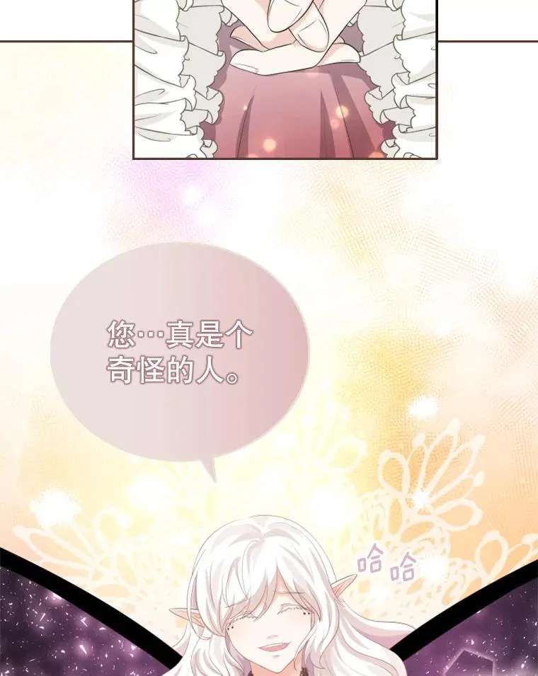 22.带你去看海 第74页